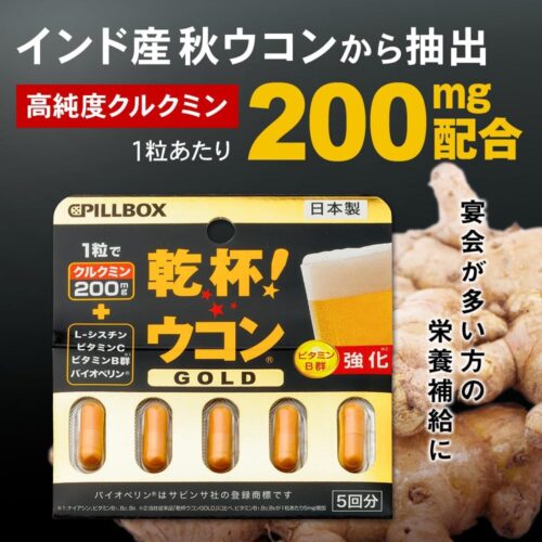 Pillbox乾杯黃金版薑黃錠5粒