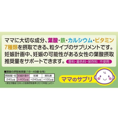 井藤漢方 葉酸補充 400μ +鈣與鐵 120粒