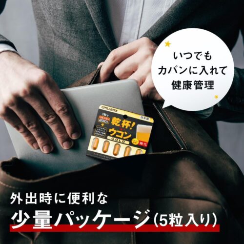 Pillbox乾杯黃金版薑黃錠5粒