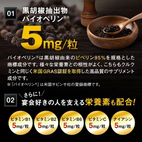 Pillbox乾杯黃金版薑黃錠5粒