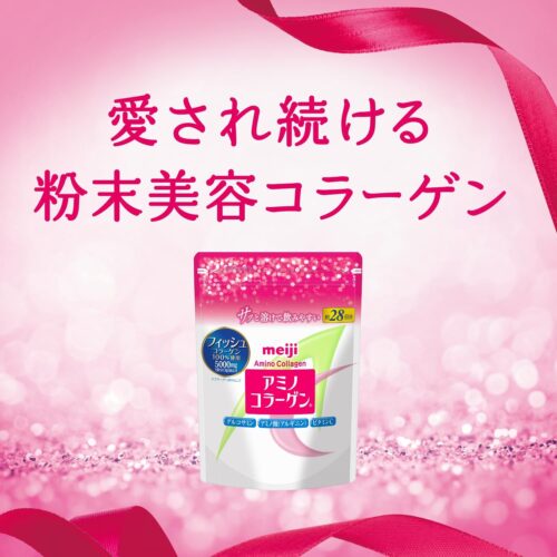 meiji 膠原蛋白粉 28日份（196g）