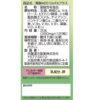井藤漢方 葉酸補充 400μ +鈣與鐵 120粒