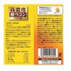 井藤漢方 高濃度秋薑黃 300粒