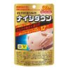 井藤漢方 內臟脂肪黑薑瘦腹丸 60錠