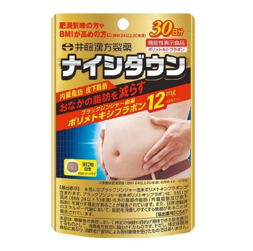 井藤漢方 內臟脂肪黑薑瘦腹丸 60錠