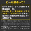 Asahi 超級啤酒酵母Z 660片