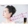 Maruman 30倍濃縮高單位膠原蛋白 120粒