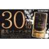 Maruman 30倍濃縮高單位膠原蛋白 120粒
