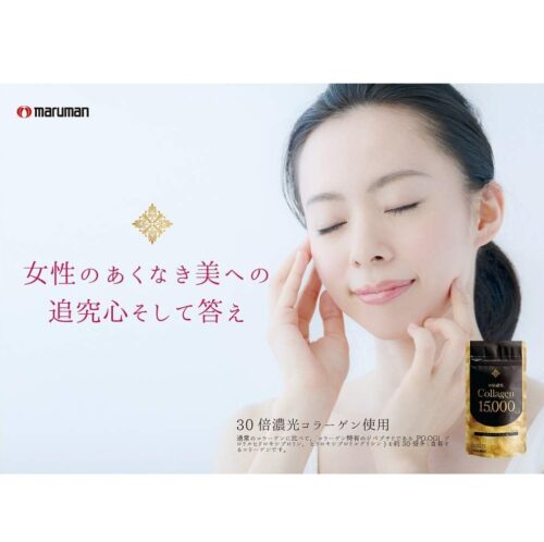 Maruman 30倍濃縮高單位膠原蛋白 120粒